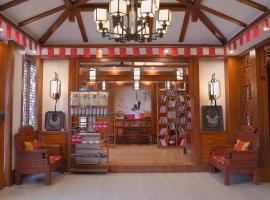 一树一花客栈眷恋店, hotel in Hanqiyu