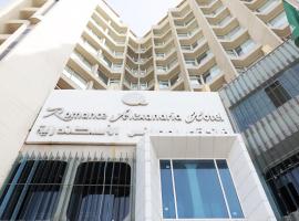 Romance Alexandria Hotel โรงแรมในอเล็กซานเดรีย