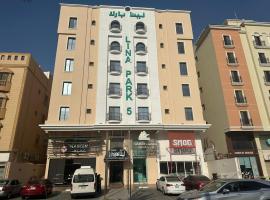 Lina Park 5 Hotel, hotel u četvrti 'Al Olayya' u Al Khobaru