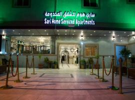 فندق ساري هوم, hotel en Al Bahah