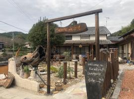 KuraKura Village - Vacation STAY 08169v – hotel w mieście Kami-ichi