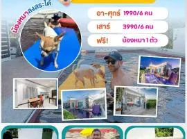 Little3 Hua-Hin Private poolvilla from beach 3km , dog can enjoy swimming pool