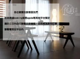 侘寂宅居