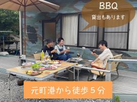 MOTOMACHI BASE 少人数向け一棟貸し、大島のビーチ・ホテル