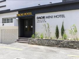 DAOR Hotel、釜山のホテル