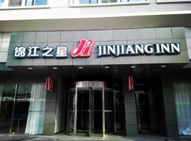 Jinjiang Inn Wuhan Zhonghua Road Hubu Alley – hotel w dzielnicy Wuchang District w mieście Wuhan