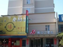 Jinjiang Inn Ji'nan Quancheng Park, hotel in Jinan