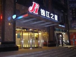 Jinjiang Inn Xi'ning Dashizi Mojia Street, hotel in Xining