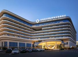 Landison Airport Hotel Hangzhou, готель біля аеропорту Міжнародний аеропорт Ханчжоу Сяошань - HGH, у місті Ханчжоу
