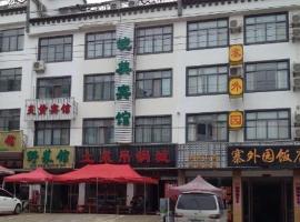 Tiantangzhai Wanmei Inn, Hotel in Jinzhai