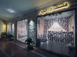 Agiad Hotel, pet-friendly hotel in Arish