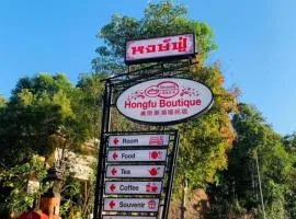 Hongfu Boutique Resort