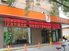 7 Days Premium·LanZhou University of Finance and Economics