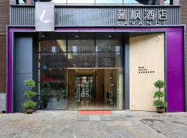 Lavande Hotels·Qiannan Libo，荔波的飯店