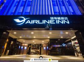 Airline Inn - Kaohsiung Station, cheap hotel in Kaohsiung