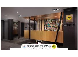 Fine Hotel、高雄市のホテル