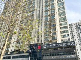 Eharm Hotel - Wuhan Optics Valley Pedestrian Street Huake University、武漢市のホテル