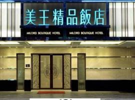 MILORD BOUTIQUE HOTEL