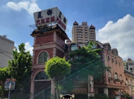 Hua Xiang Motel - Da Chang, hotel in Kaohsiung