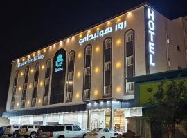 Rose Holiday Yanbu روز هوليداي ينبع، فندق في ينبع