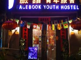 Xi'an The Facebook Youth Hostel