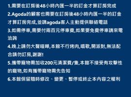 羅東夜宿, ξενοδοχείο σε Luodong