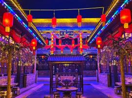 핑야오에 위치한 호텔 晋悦庆会馆