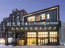 Nostalgia S Hotel Beijing National Olympic Sports Center 时光漫步S酒店 北京鸟巢奥体中心店 Free fresh ground coffee,Free laundry service