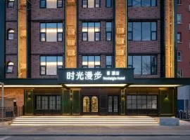 Nostalgia S Hotel Near Olympic Forest Park - Near Beijing National Stadium ,National Convention Centre, Chinese Academy of Sciences, Beishatan subway station, Free laundryTourism consultation
