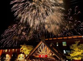 Towadakohan Sakura, hotel con vasche idromassaggio a Towada