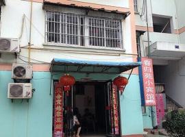 Xuancheng Chunguiyuan Inn, hotel in Xuancheng