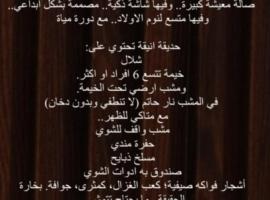 شاليه ضوء القمر, hotel que acepta mascotas en Al Bahah