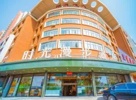 Nostalgia Hotel Tianjin Binhai Tanggu 时光漫步酒店天津滨海塘沽站店 Free fresh ground coffee,Free laundry service