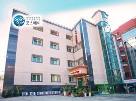 Suanbo Saipan Hot Spring Hotel, hotel perto de Dae Young Base Country Club, Chungju