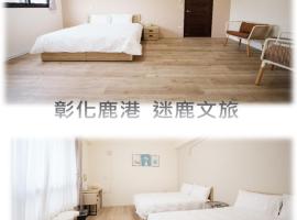 Mi Lu Inn, hotel v destinaci Lukang