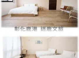 Mi Lu Inn