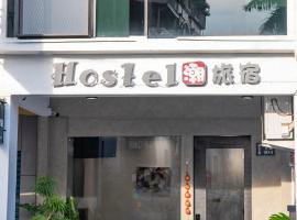 Chao Hostel, kodumajutus sihtkohas Chaozhou