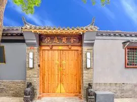悦庭蘭舍酒店