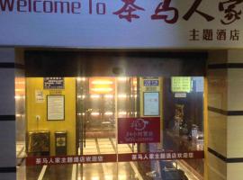 Ya'an Chama Renjia Theme Hotel, hotel en Ya'an