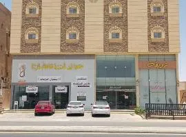 شقق اضواء رفا للشقق المخدومة