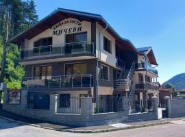 Къща за гости МИЧЕВИ, acomoda&ccedil;&atilde;o com onsen em Shipkovo