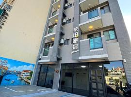 Huatian B&B, hostel v mestu Tainan