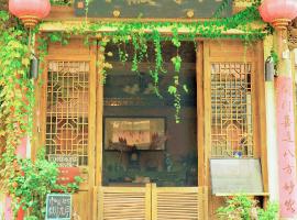 September Huizhou Inn, alojamiento con cocina en She