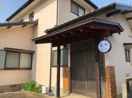 ゲストハウス若水, golfový hotel v destinaci Munakata