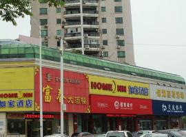 如家快捷酒店南京月牙湖錦湖大廈店，南京秦淮區的飯店