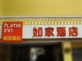Home Inn Shantou Chaonan Guangshan Road Guangxiang Road, hotel v destinaci Xiashan