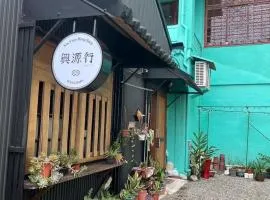 Xin Yuan Hang Homestay