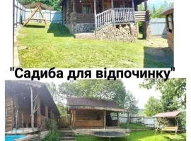 "Бджілка" і " Садиба для відпочинку"