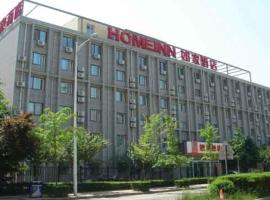 Home Inn Xi'an Keji 6th Road Shuijingdao、西安市、Gaoxinのホテル