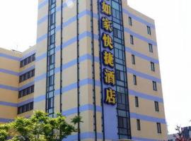 Home Inn Shanghai Nicheng Lingang Facility Industrial Park, Home Inn hotel in Nanhui